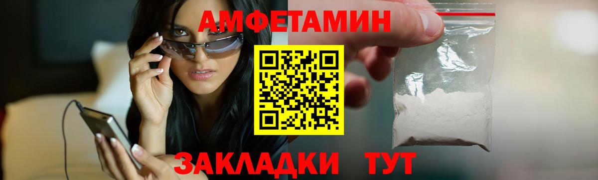 АМФЕТАМИН Розовый Малгобек