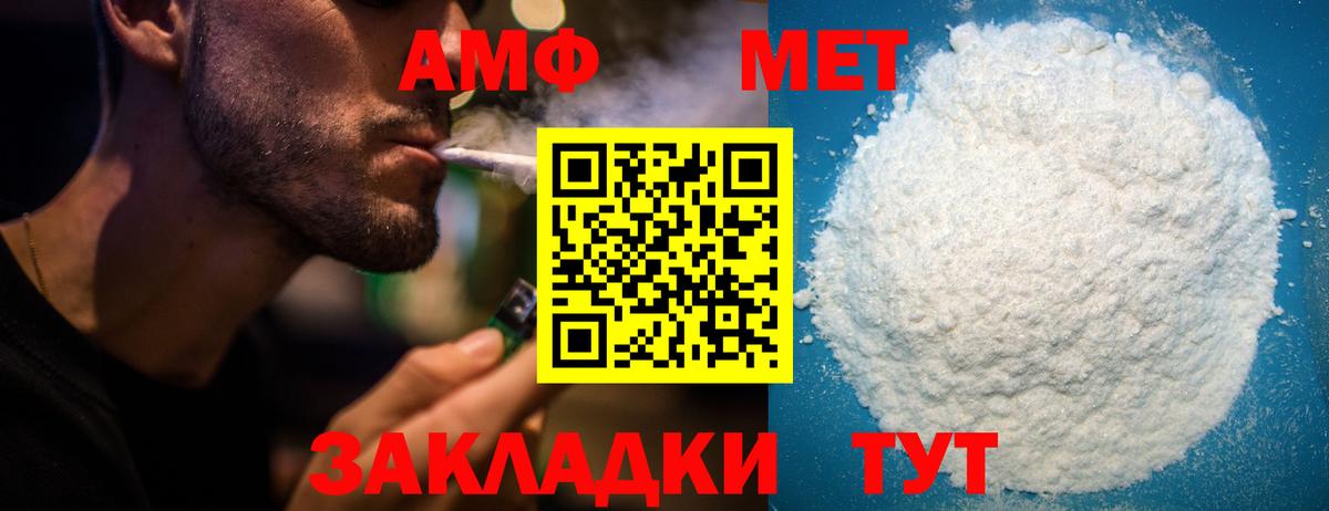 Amphetamine Розовый  АМФ  Малгобек  Вход с VPN 
