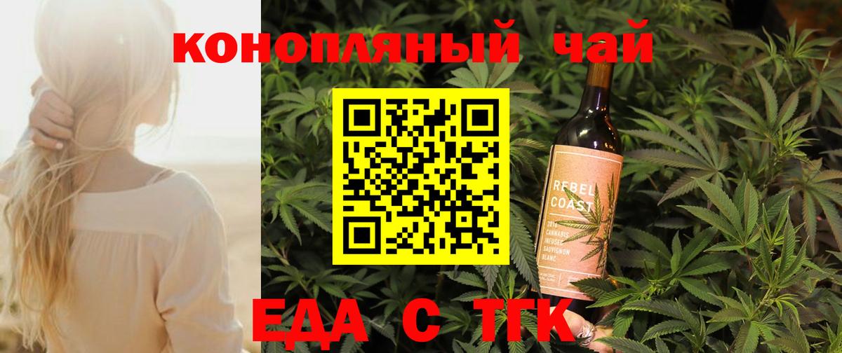 Cannafood конопля  Вход с VPN  Малгобек 