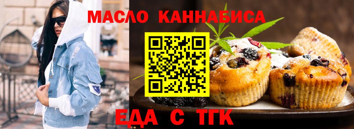 Cannafood марихуана Малгобек