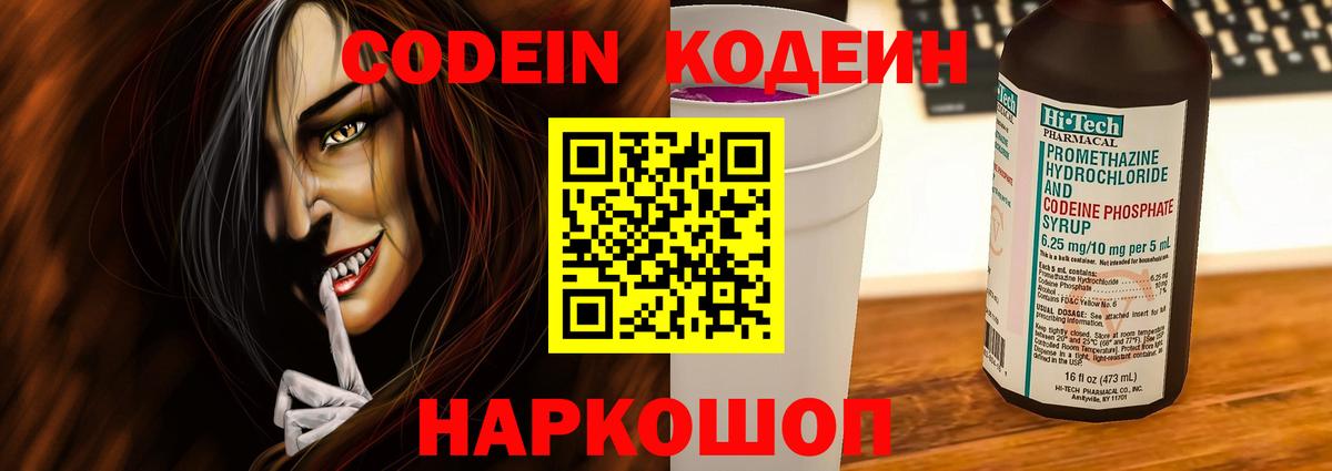 Малгобек  Кодеиновый сироп Lean напиток Lean (лин)  Вход с VPN  Кодеин напиток Lean (лин) 