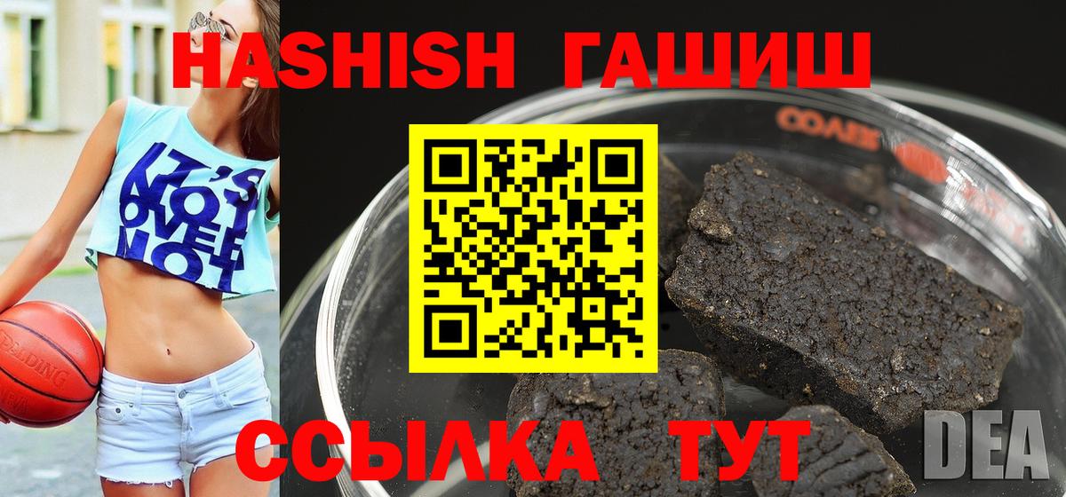 ГАШИШ Изолятор Малгобек