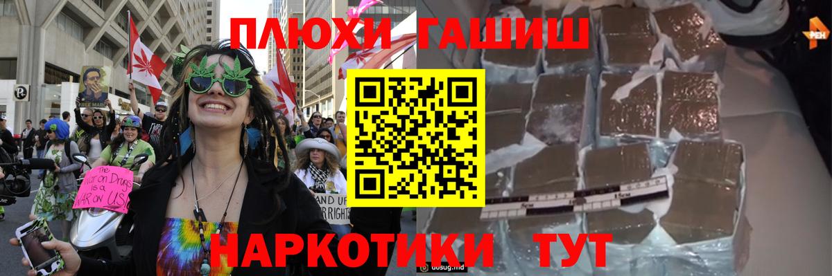 ГАШ hashish  Гашиш убойный  Малгобек  Вход с VPN 