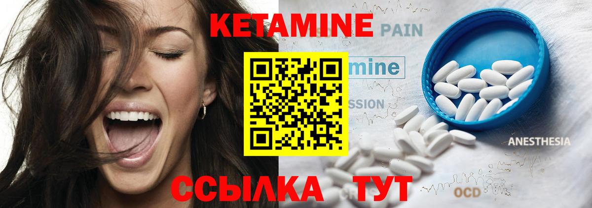 Кетамин VHQ  Вход с VPN  Малгобек 