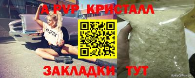 спайс Волгодонск