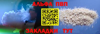 apvp Волжск