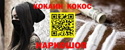 спайс Волгодонск
