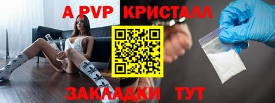спайс Волгодонск