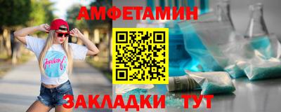 спайс Волгодонск