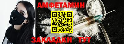 спайс Волгодонск
