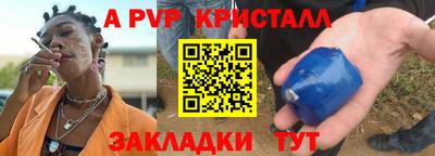 apvp Волжск