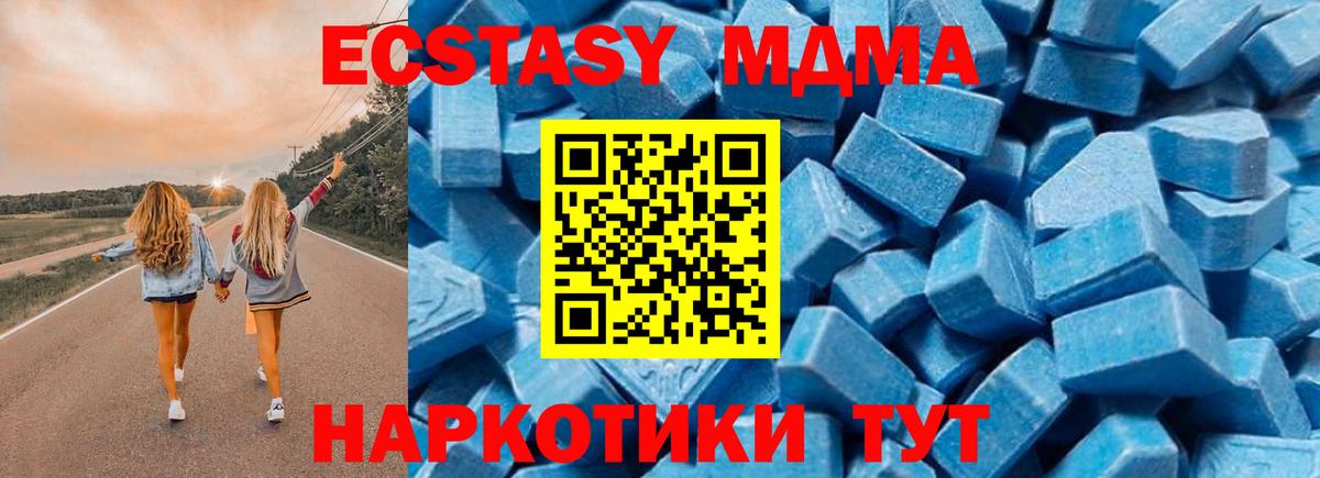 МДМА  Вход с VPN  Малгобек  MDMA Molly  МДМА crystal 