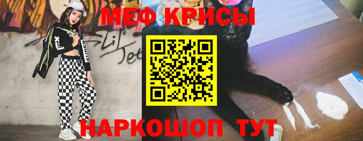 Меф мяу мяу Малгобек