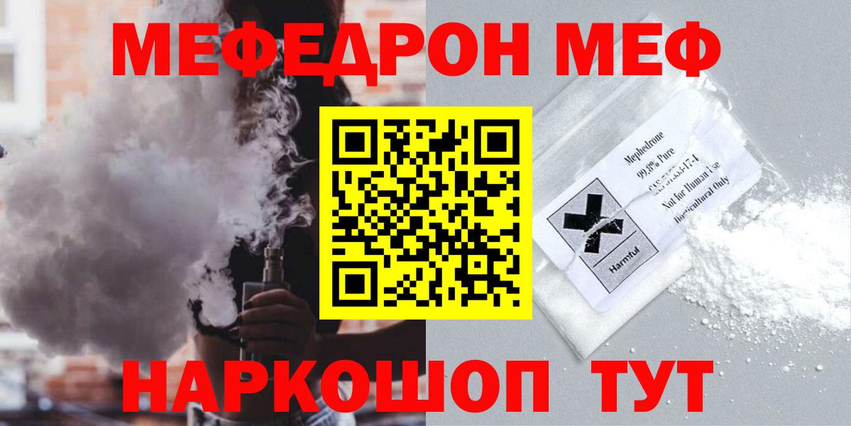 Малгобек  Мефедрон  Вход с VPN  МЯУ-МЯУ кристаллы 