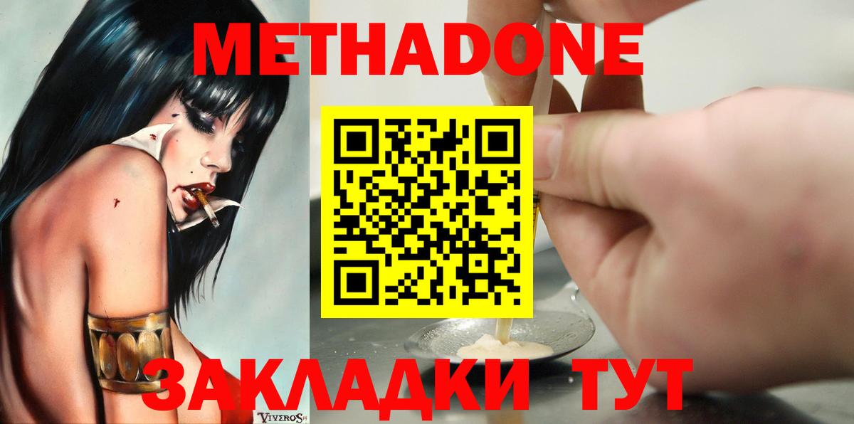 Малгобек  МЕТАДОН мёд  МЕТАДОН белоснежный  Вход с VPN 