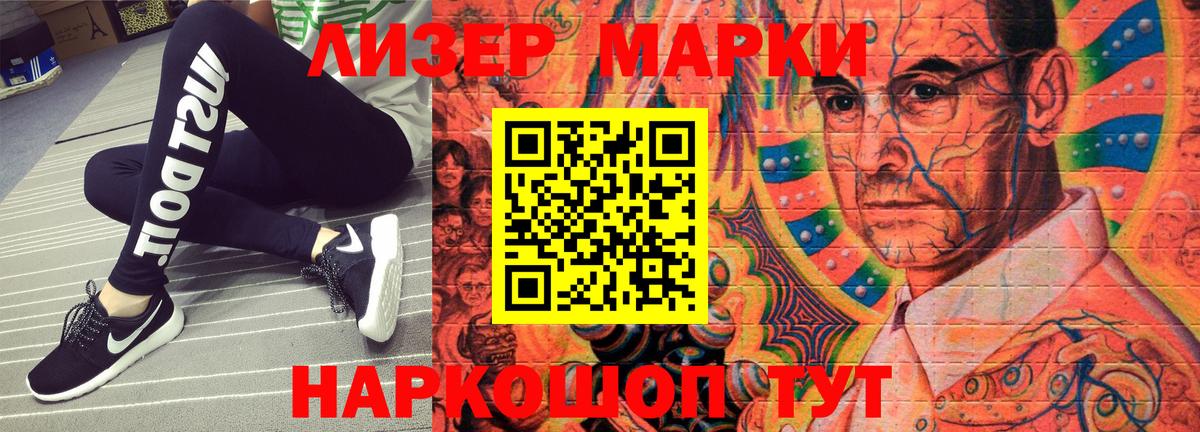 Наркотические марки 1,8мг Малгобек